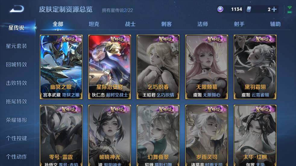 WZ033476941王者荣耀账号详情图24 WZ033476941王者荣耀账号详情图24