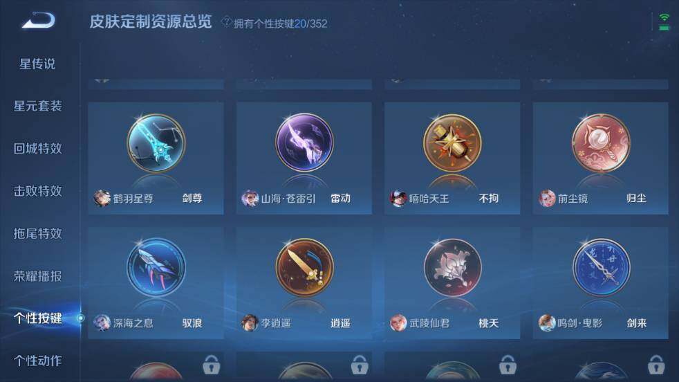 WZ033476941王者荣耀账号详情图26 WZ033476941王者荣耀账号详情图26