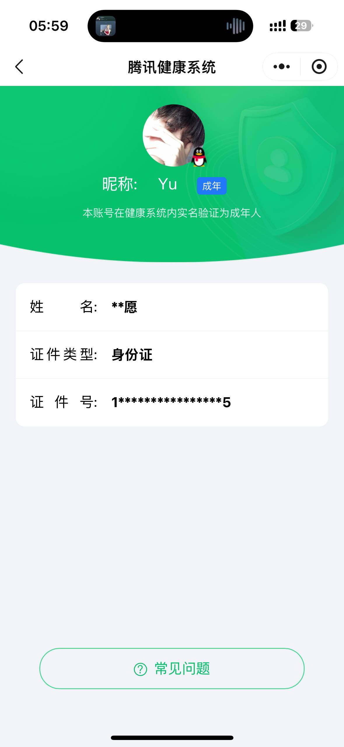 WZ033480011王者荣耀账号详情图6