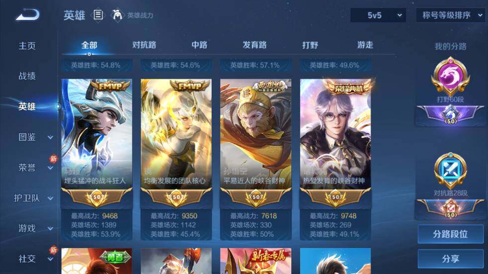 WZ033480011王者荣耀账号详情图9