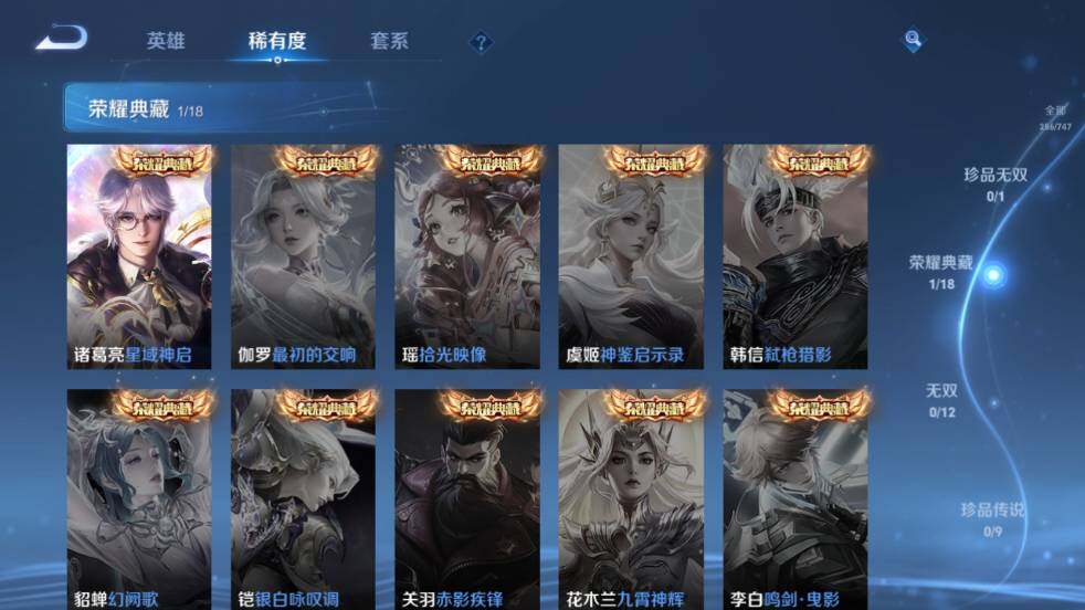 WZ033480011王者荣耀账号详情图12