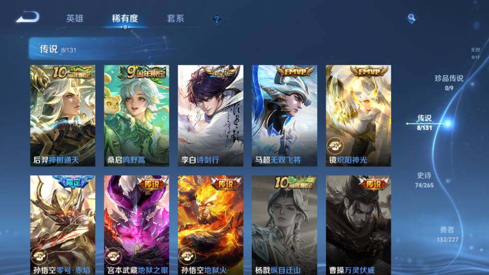 WZ033480011王者荣耀账号详情图13