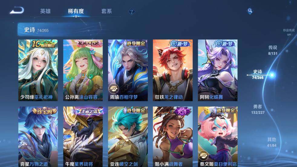 WZ033480011王者荣耀账号详情图14