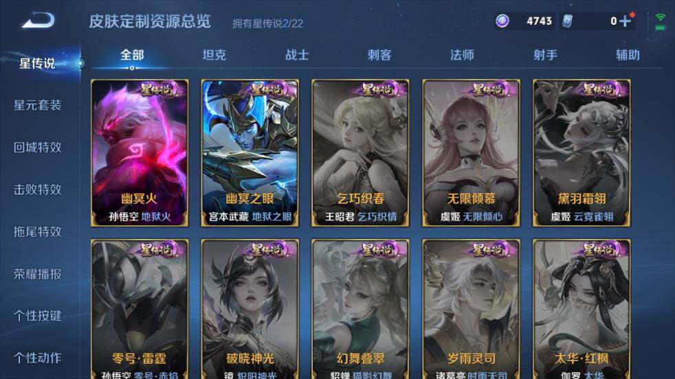 WZ033480011王者荣耀账号详情图18