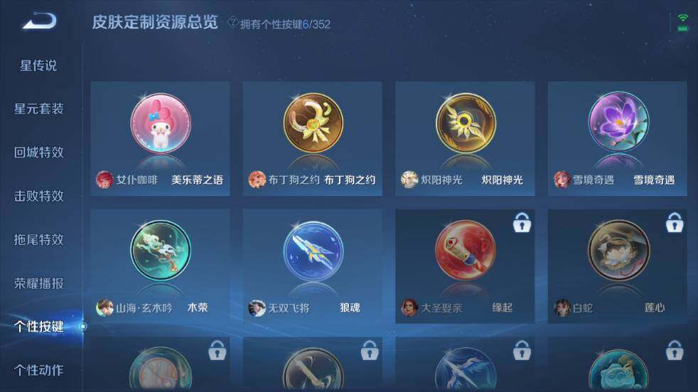 WZ033480011王者荣耀账号详情图19