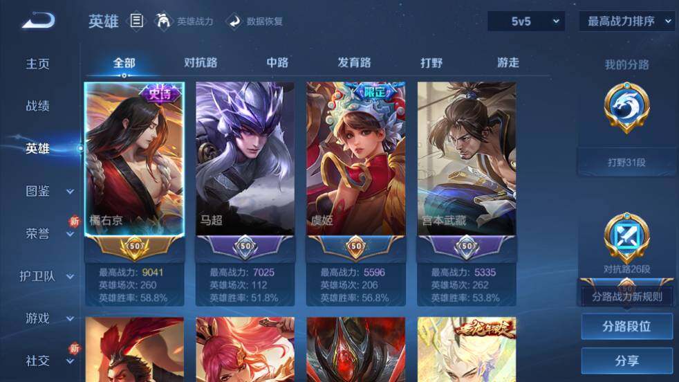 WZ033476802王者荣耀账号详情图14