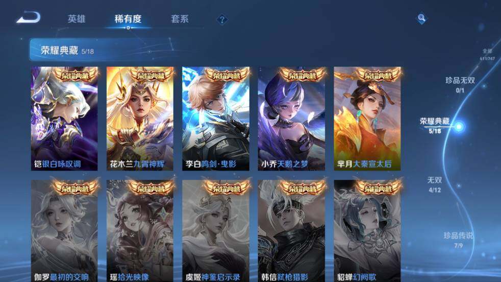 WZ033476802王者荣耀账号详情图17