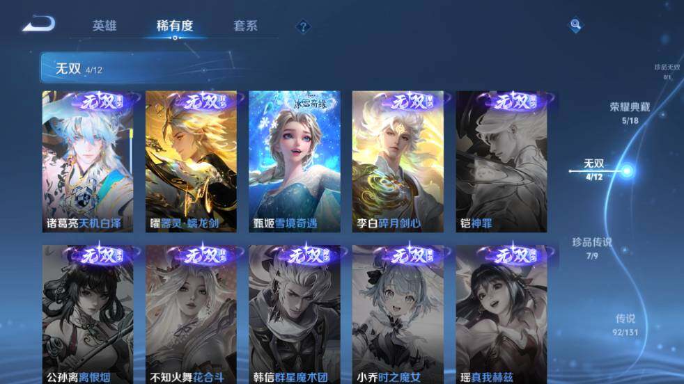 WZ033476802王者荣耀账号详情图18