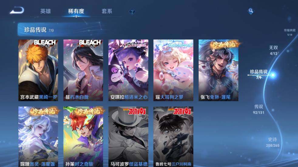 WZ033476802王者荣耀账号详情图19