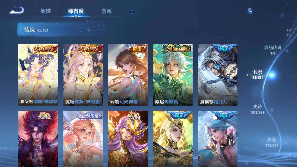 WZ033476802王者荣耀账号详情图21