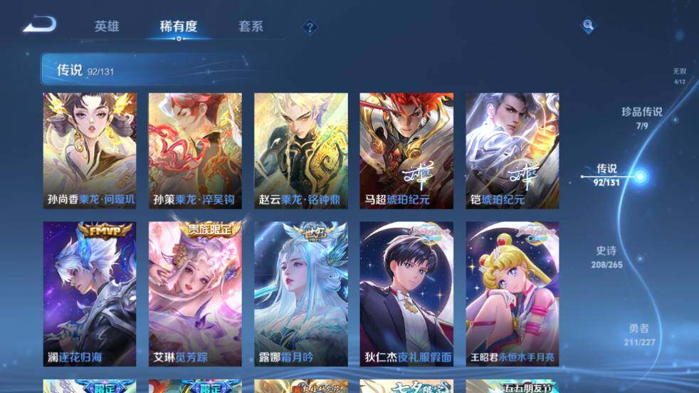 WZ033476802王者荣耀账号详情图22