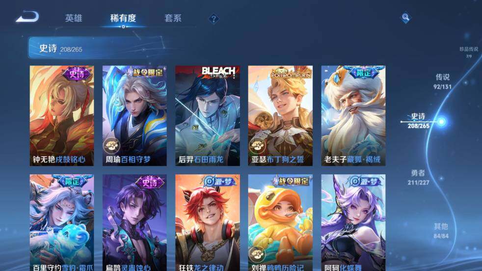 WZ033476802王者荣耀账号详情图23