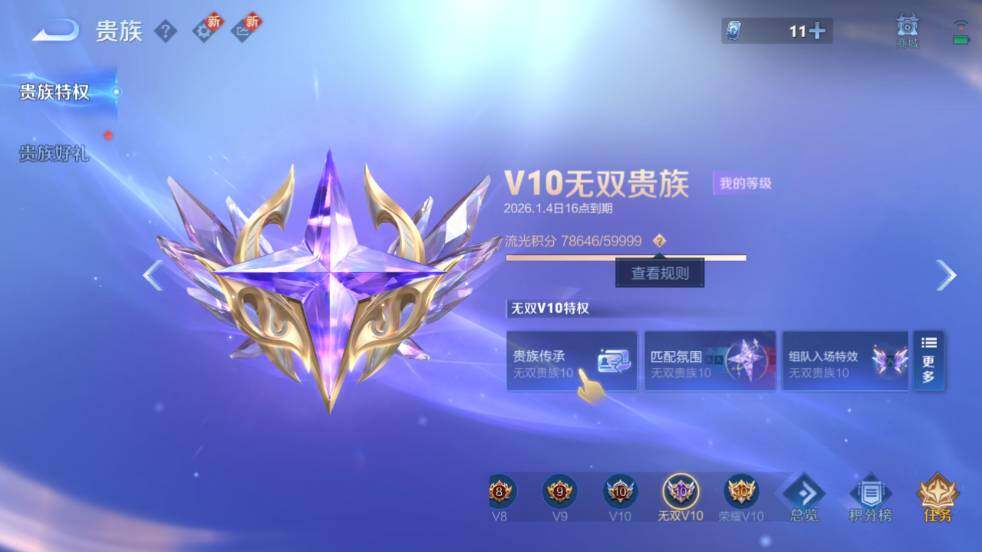 WZ033476802王者荣耀账号详情图25