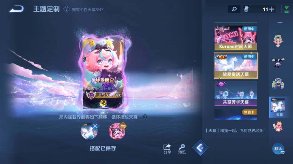 WZ033476802王者荣耀账号详情图28