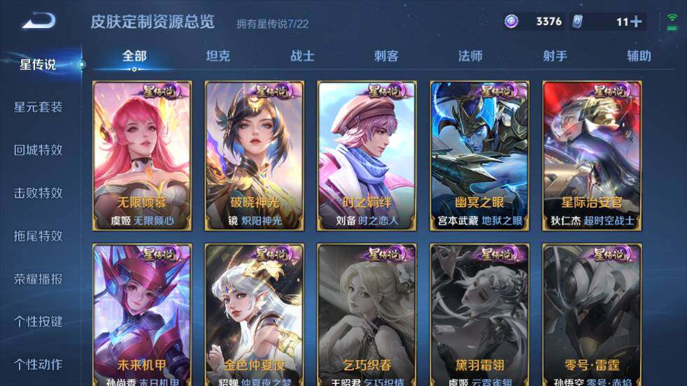 WZ033476802王者荣耀账号详情图29