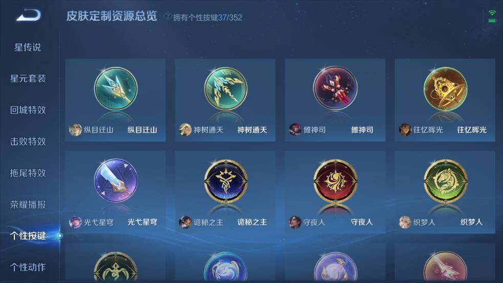 WZ033476802王者荣耀账号详情图30