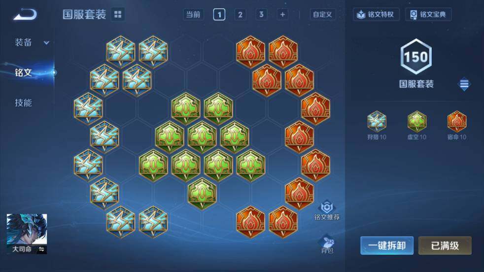 WZ033476802王者荣耀账号详情图31