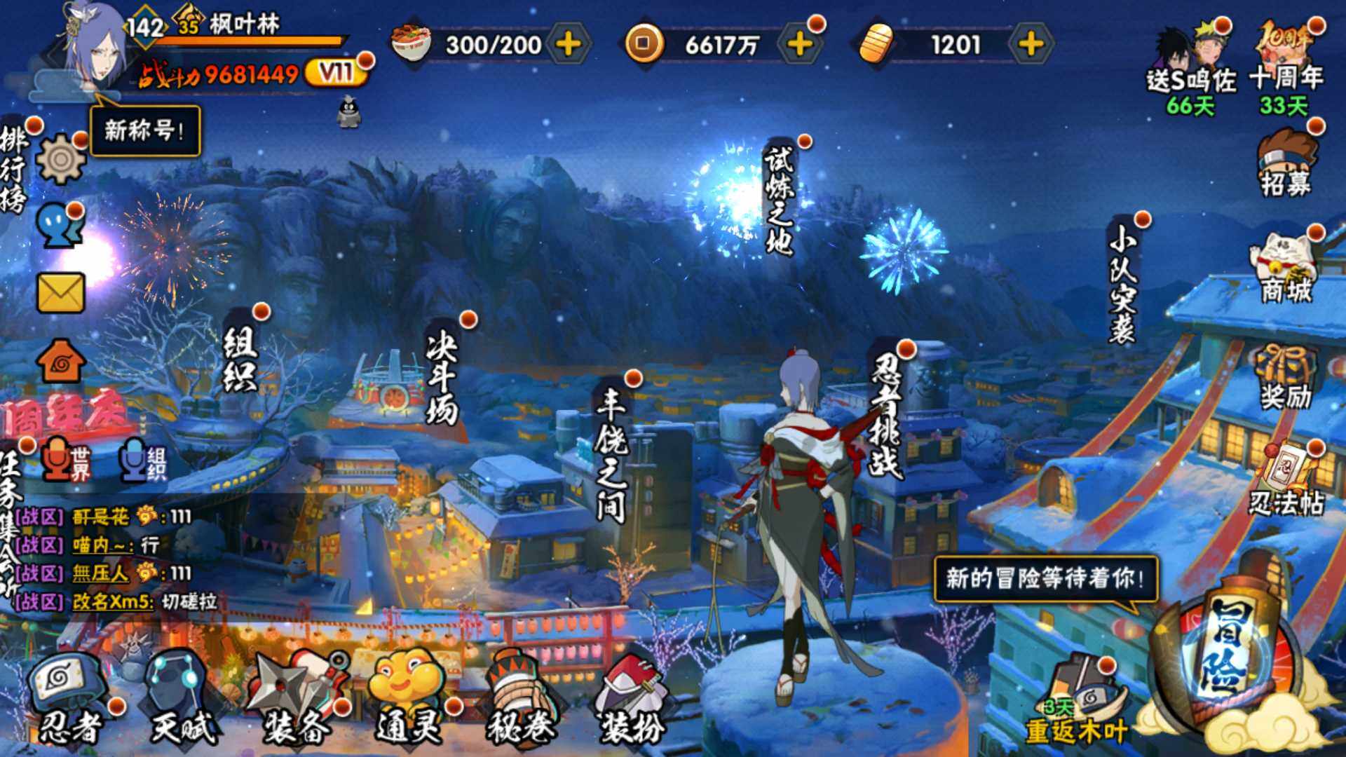 HYLFY343623火影忍者账号详情图4