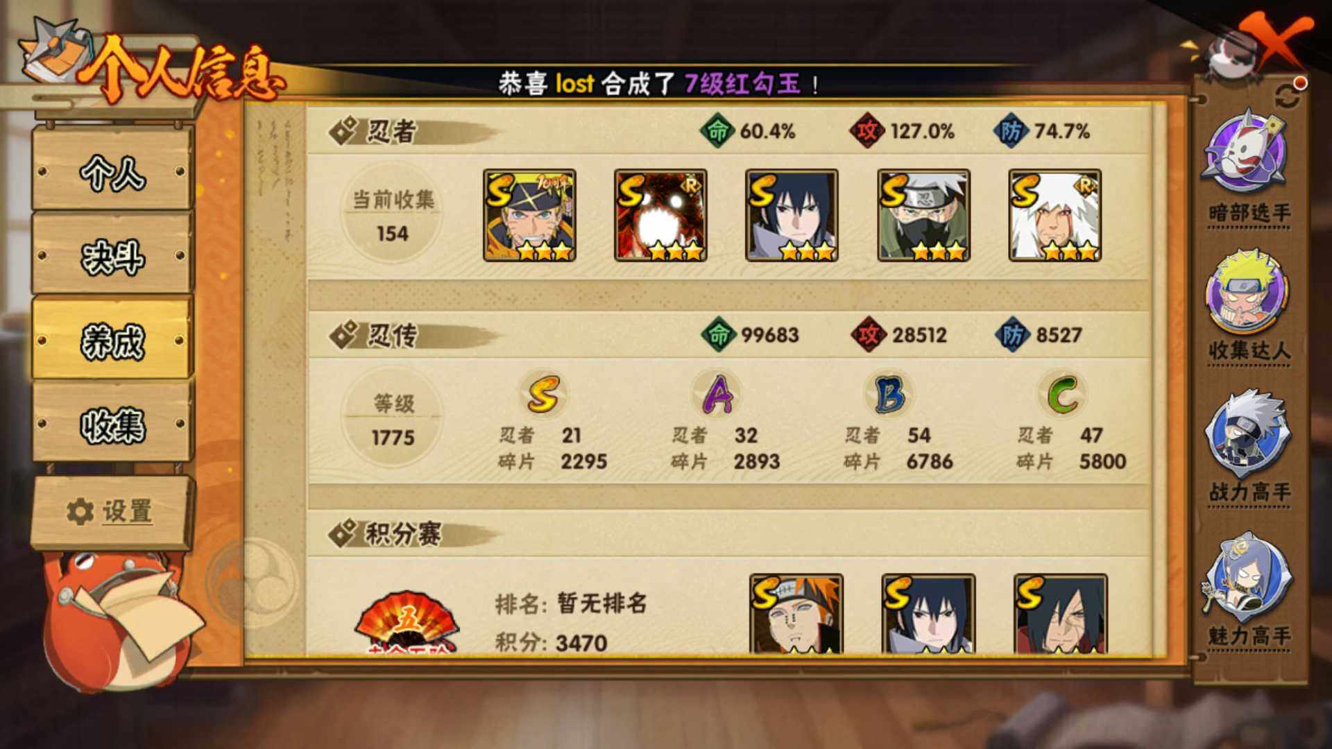 HYLFY343623火影忍者账号详情图6