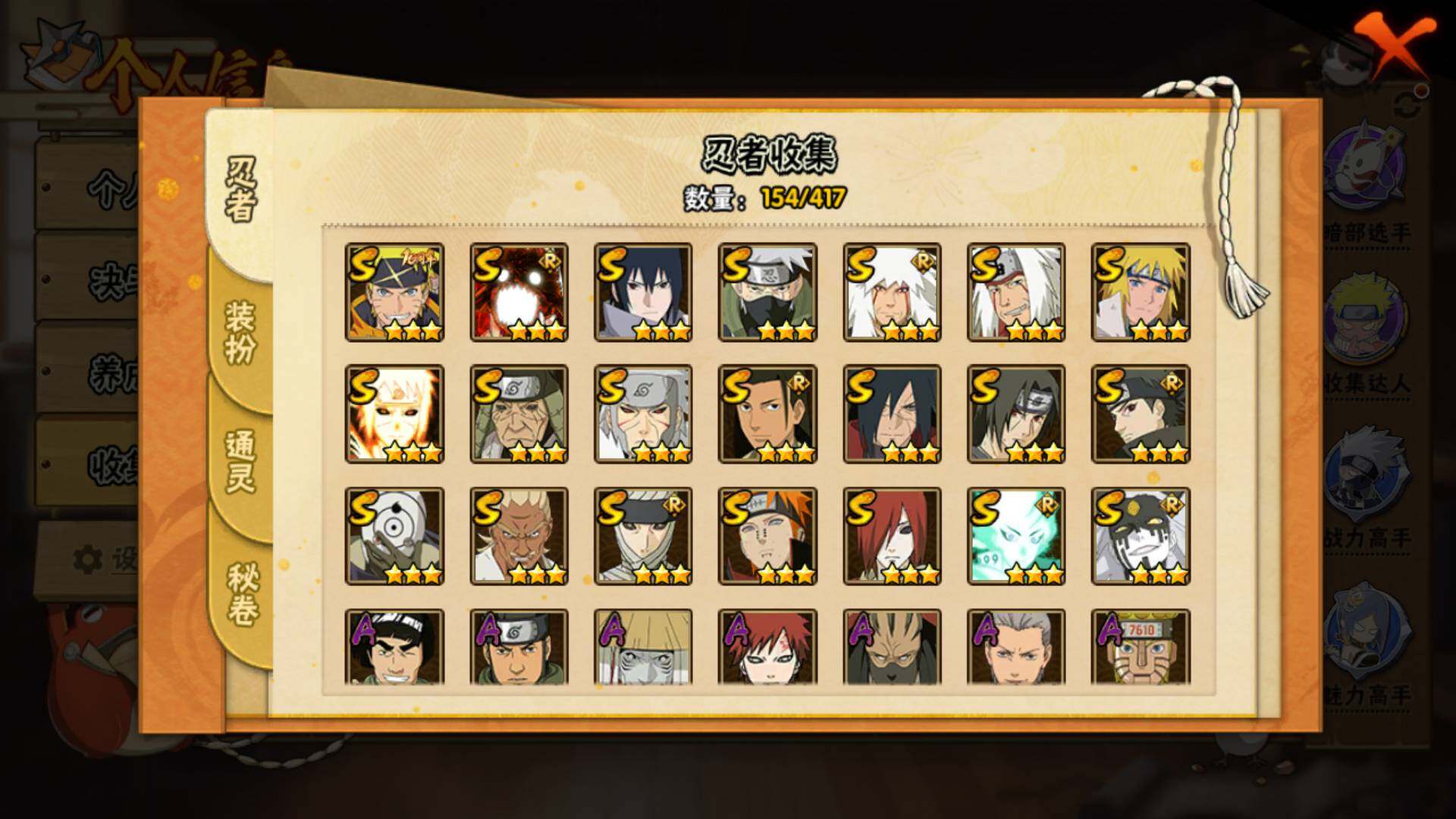 HYLFY343623火影忍者账号详情图8