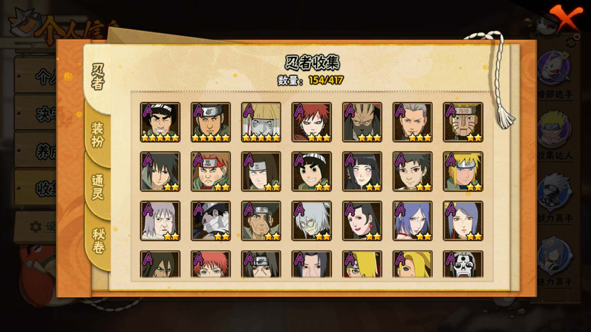 HYLFY343623火影忍者账号详情图9