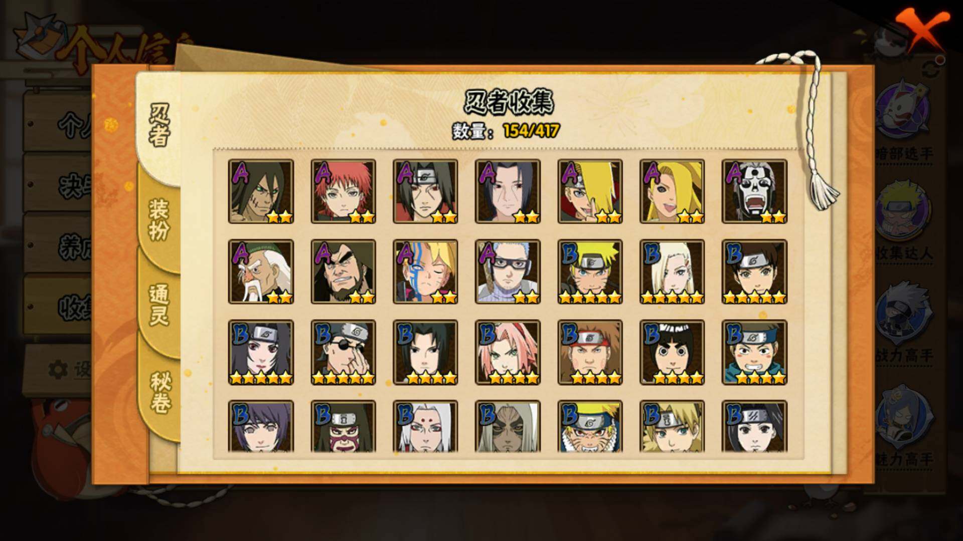 HYLFY343623火影忍者账号详情图10