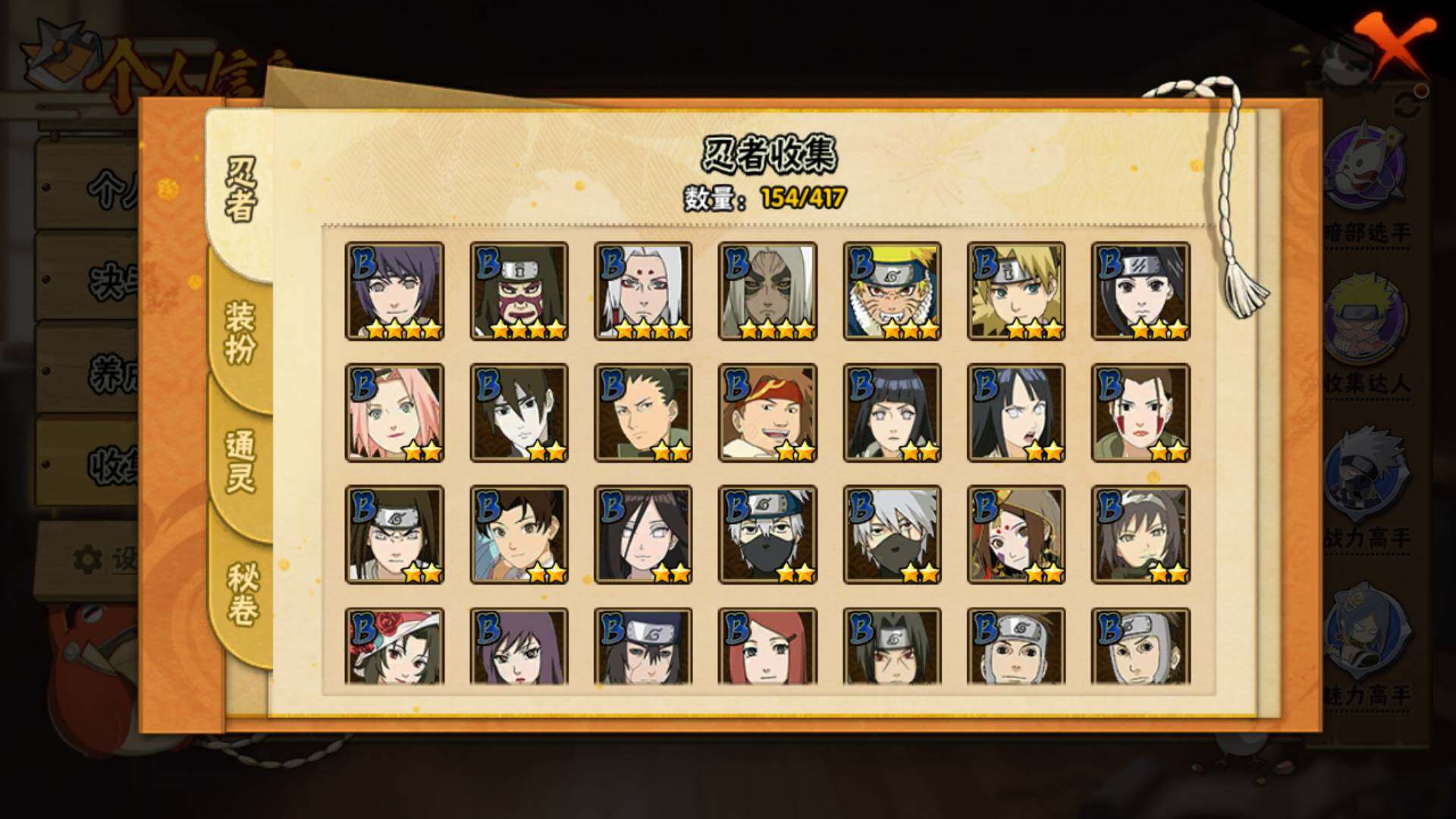 HYLFY343623火影忍者账号详情图11