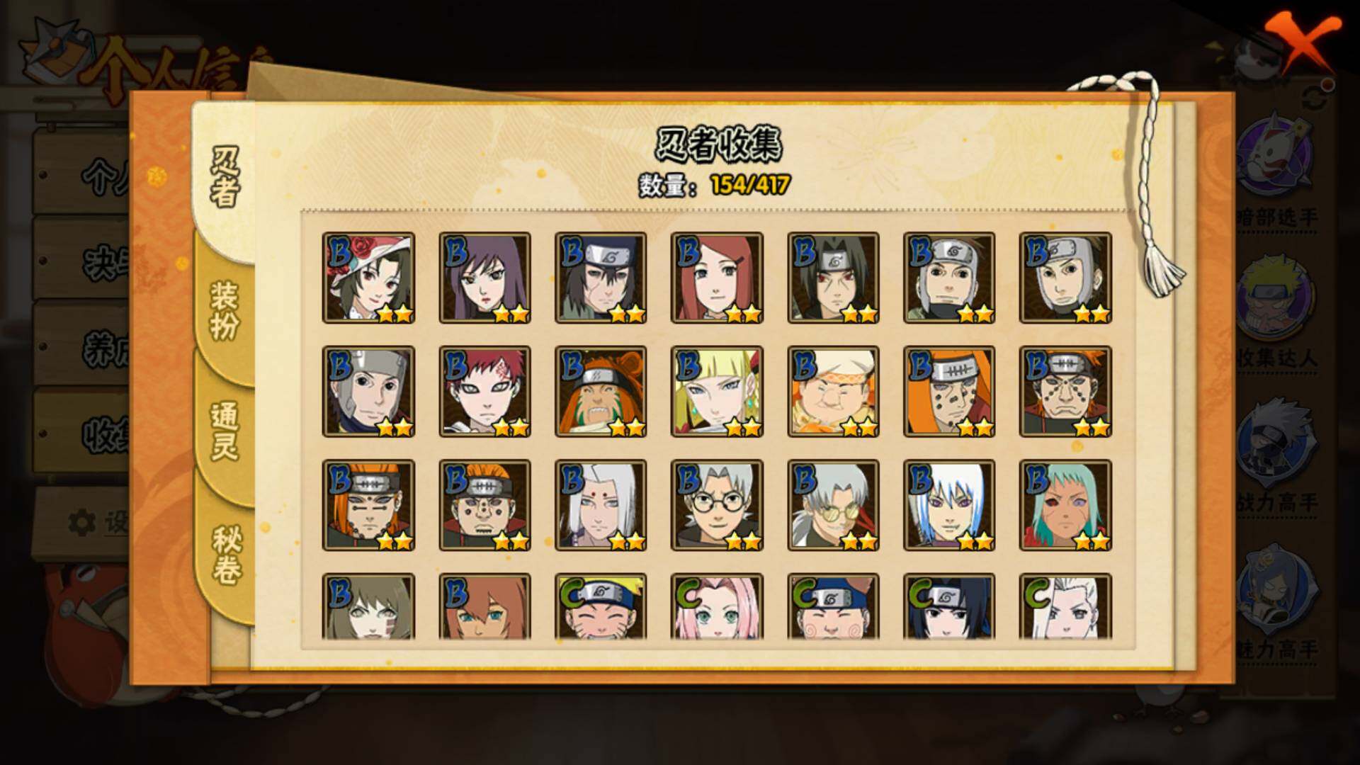 HYLFY343623火影忍者账号详情图12