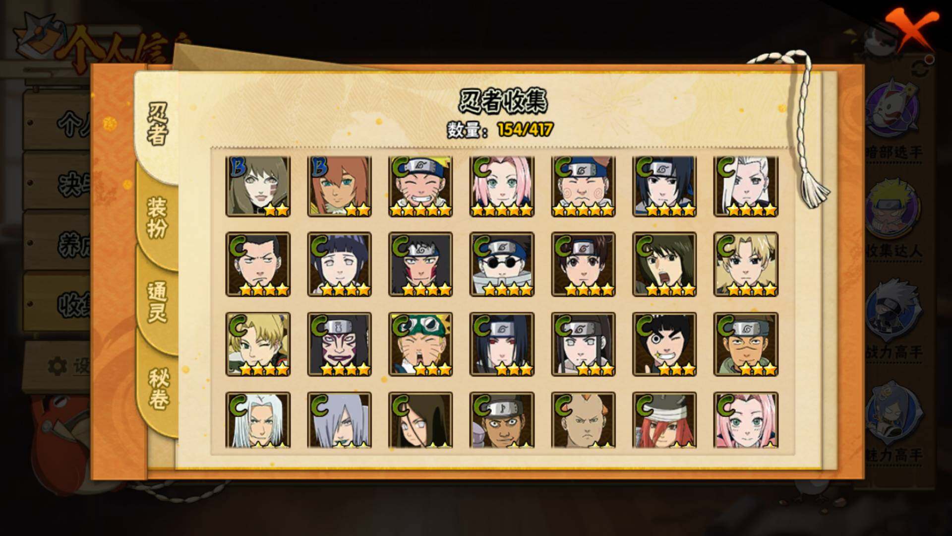 HYLFY343623火影忍者账号详情图13