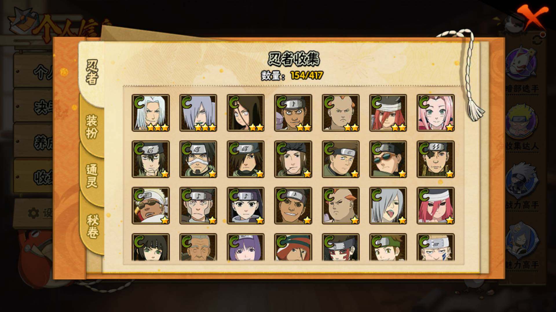 HYLFY343623火影忍者账号详情图14