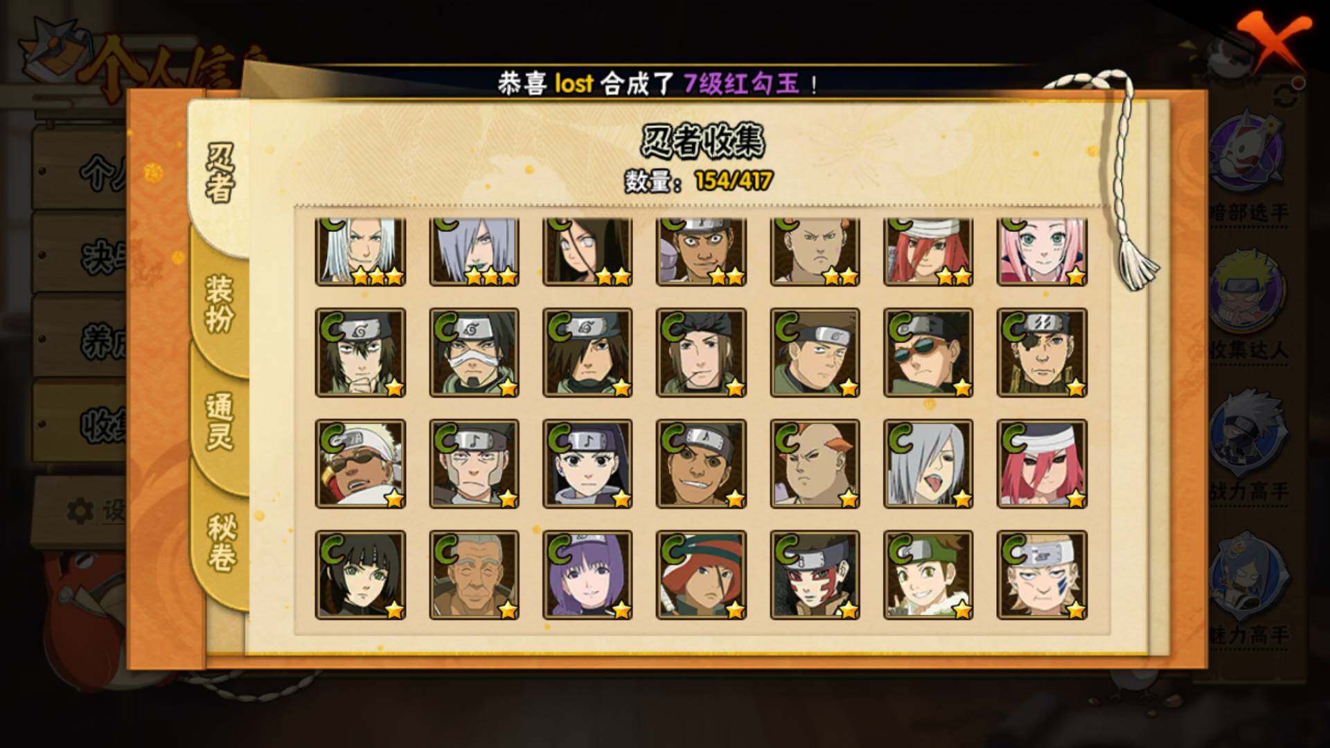 HYLFY343623火影忍者账号详情图15