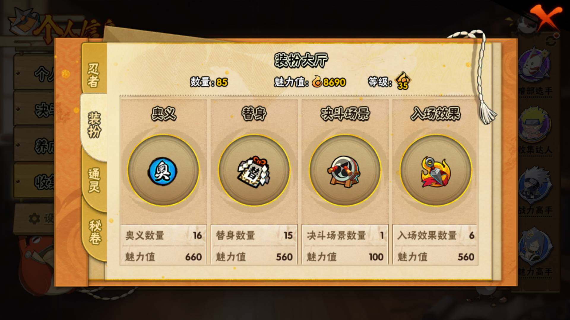 HYLFY343623火影忍者账号详情图17