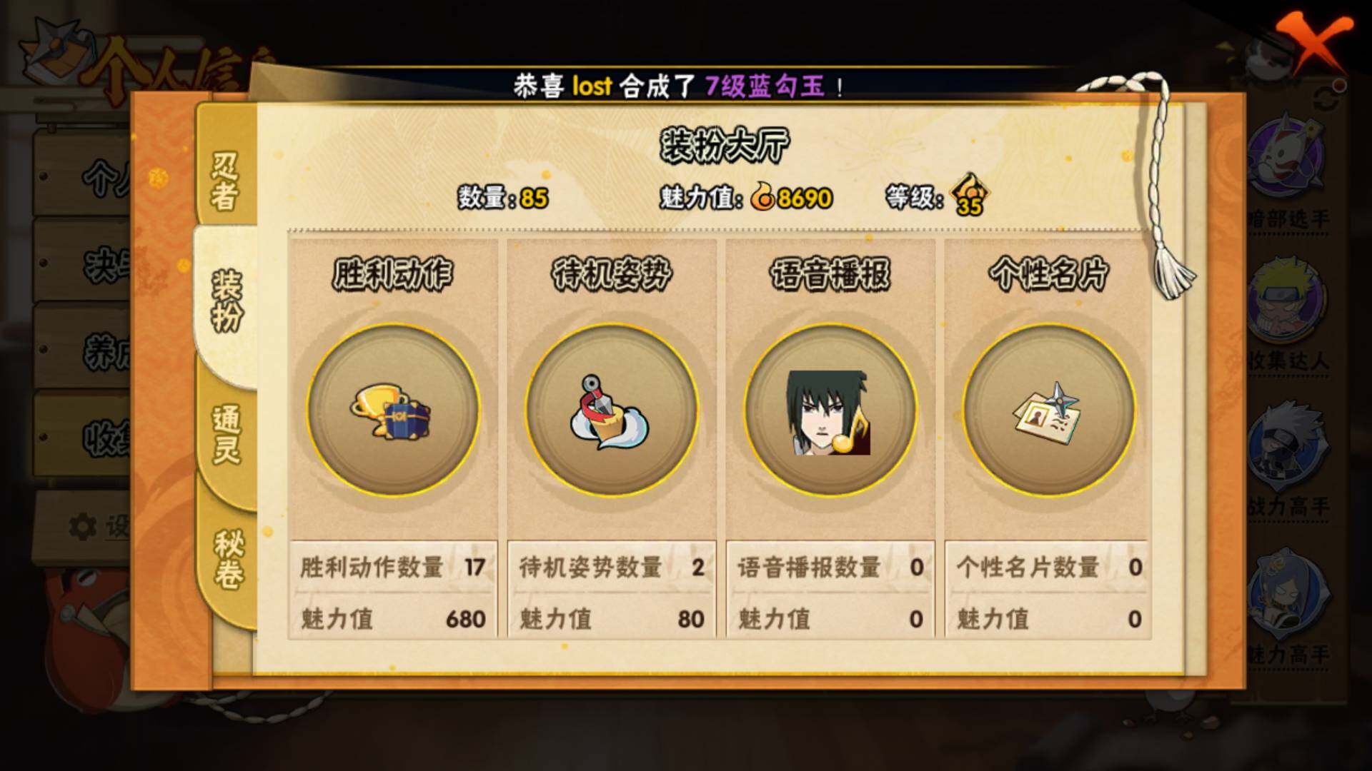 HYLFY343623火影忍者账号详情图18