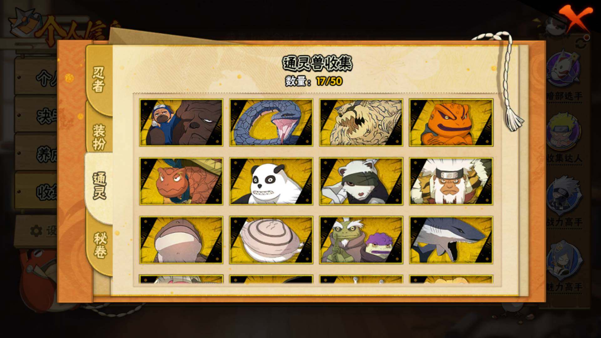 HYLFY343623火影忍者账号详情图19