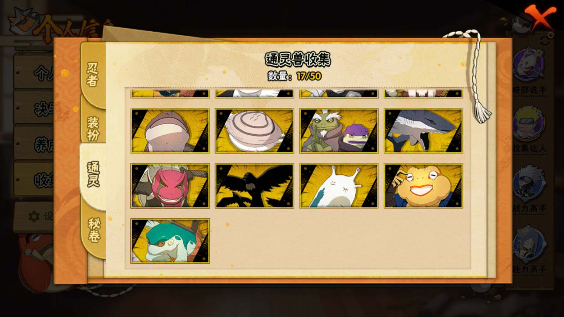 HYLFY343623火影忍者账号详情图20