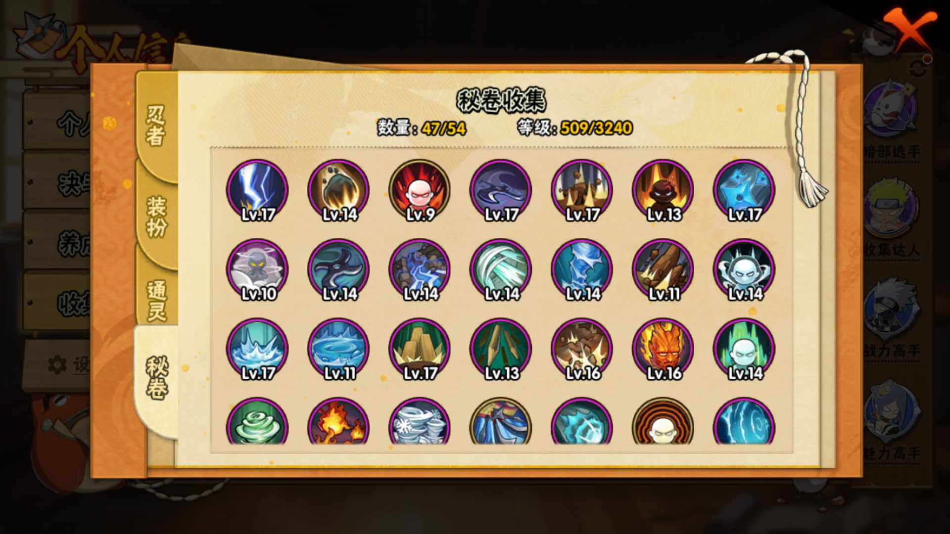 HYLFY343623火影忍者账号详情图21