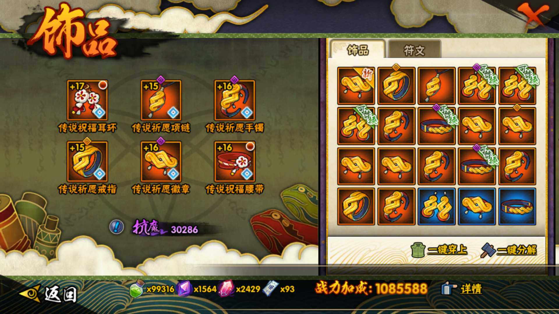 HYLFY343623火影忍者账号详情图24