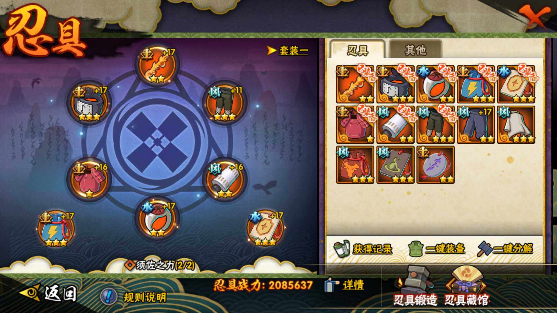 HYLFY343623火影忍者账号详情图25