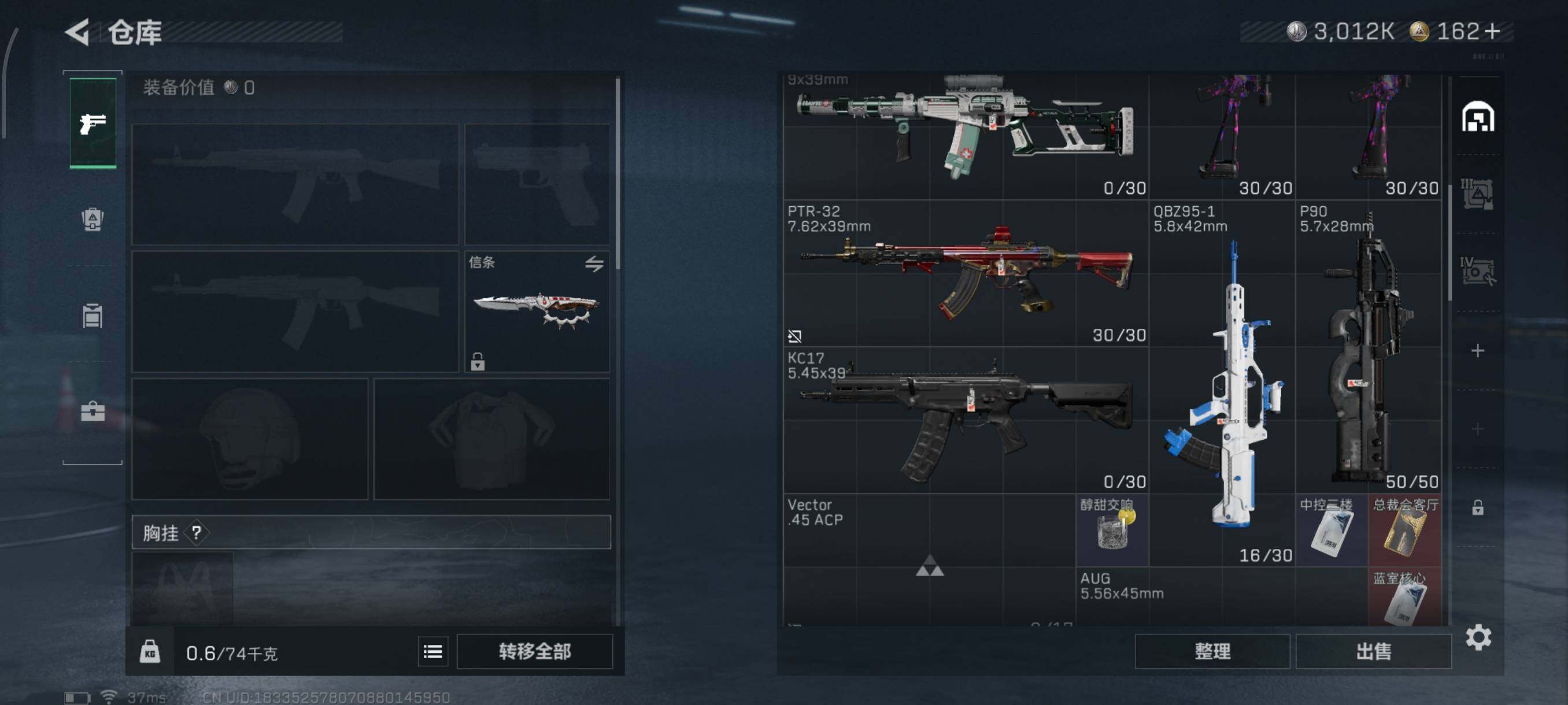 SJZQM3104161三角洲行动账号详情图9