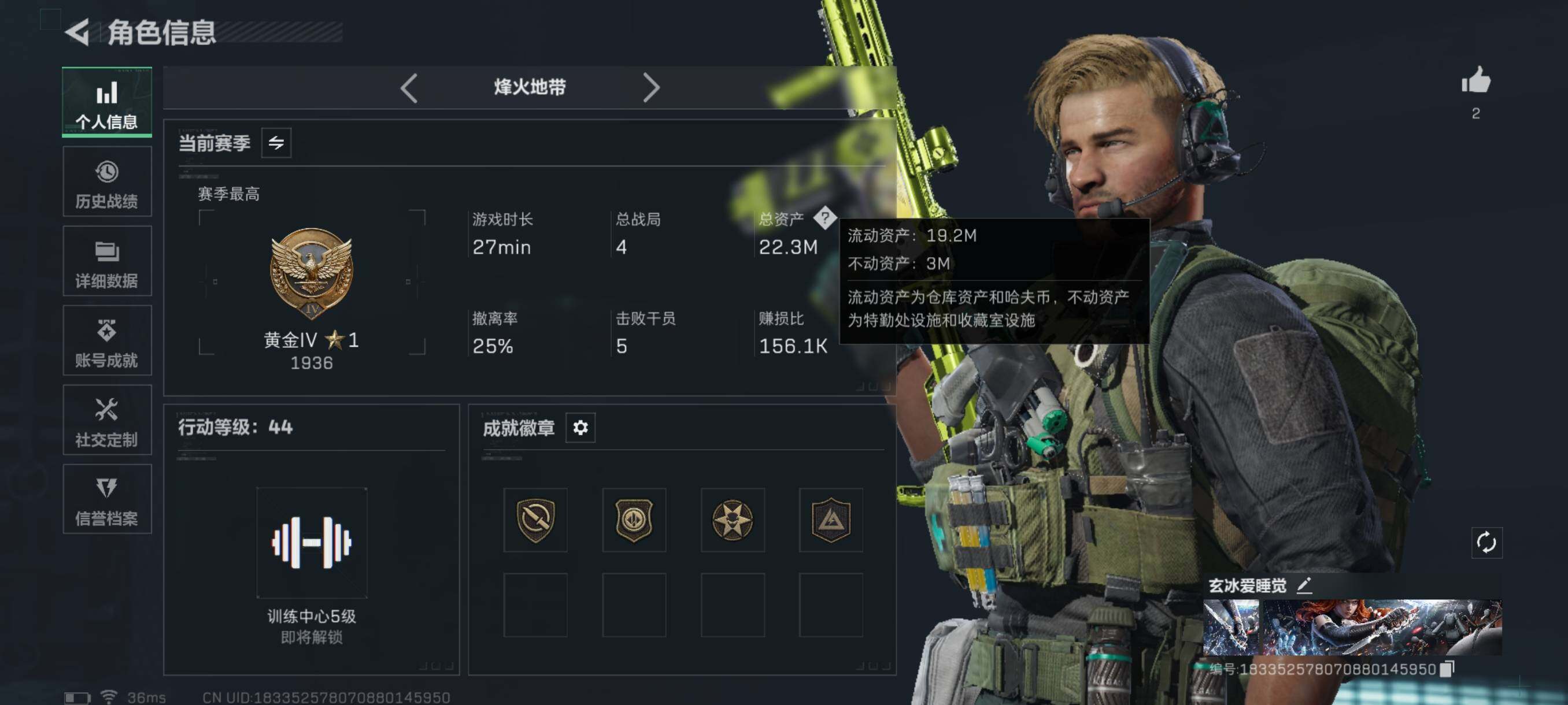 SJZQM3104161三角洲行动账号详情图7