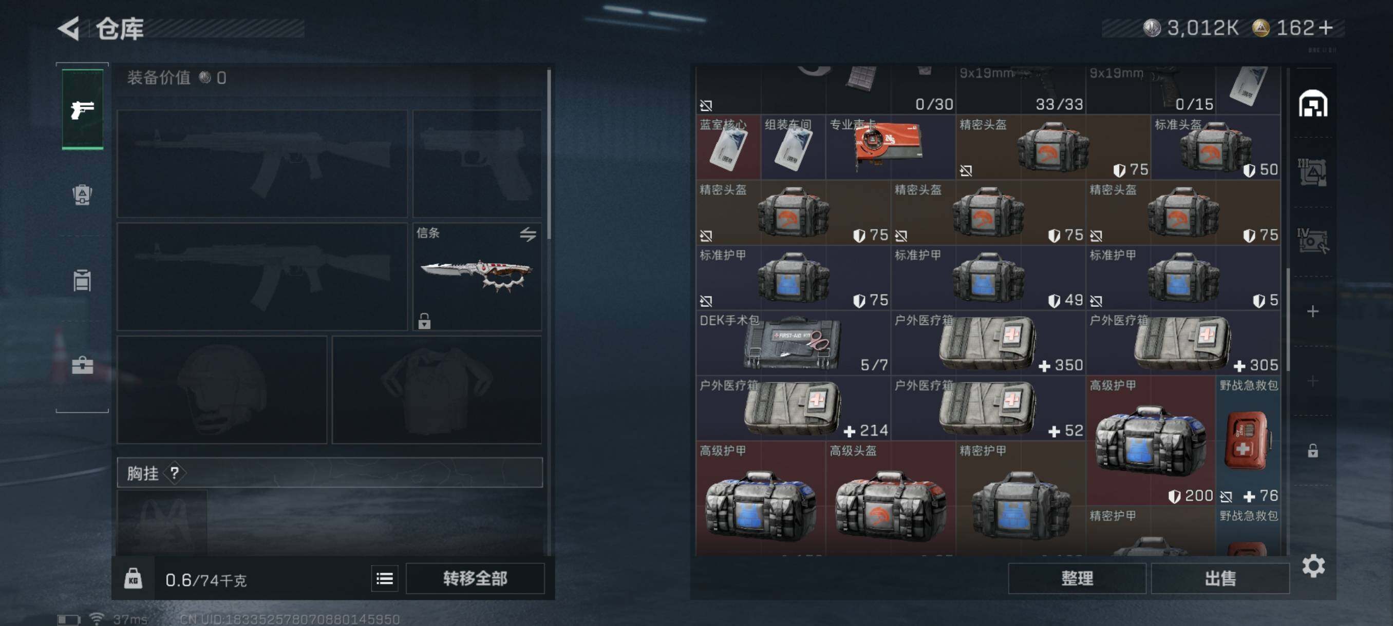 SJZQM3104161三角洲行动账号详情图10