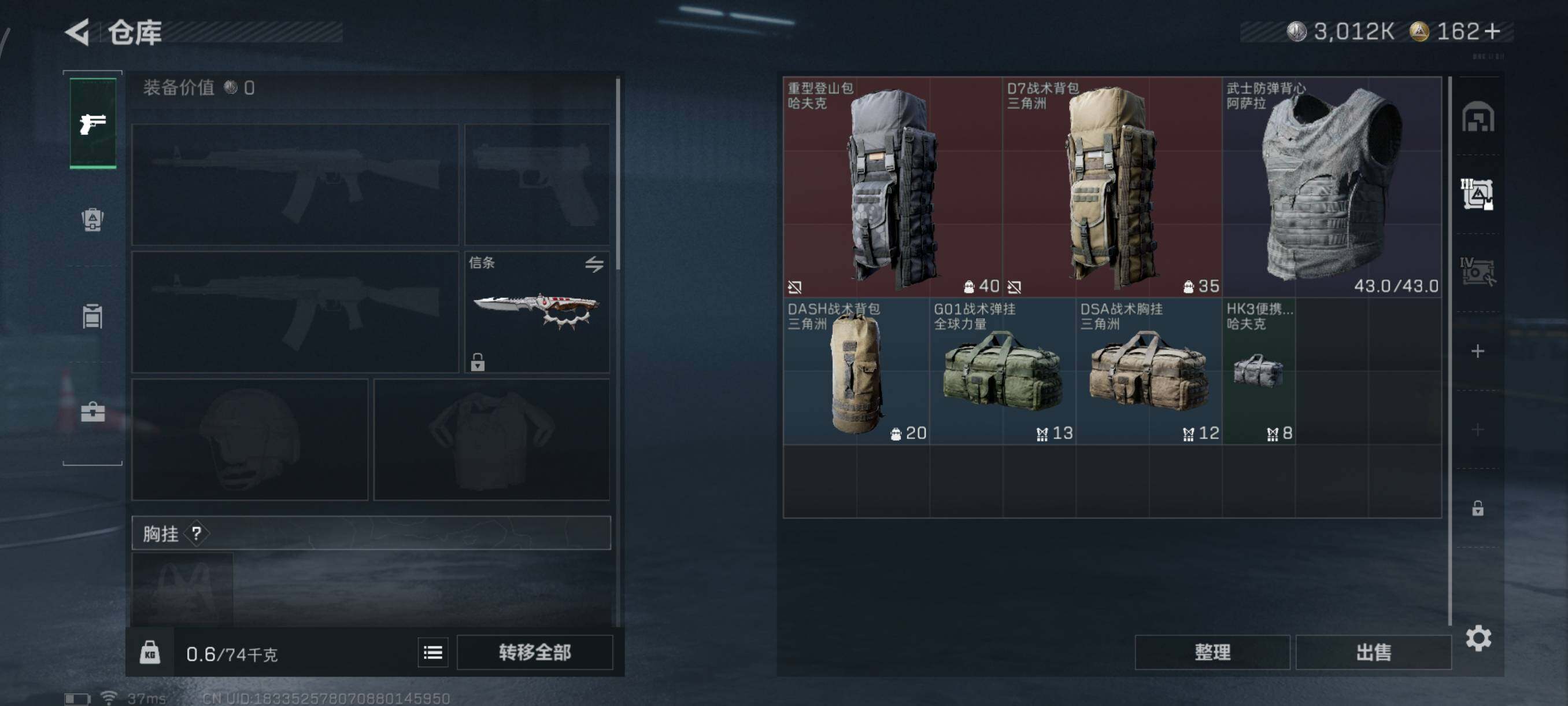 SJZQM3104161三角洲行动账号详情图11