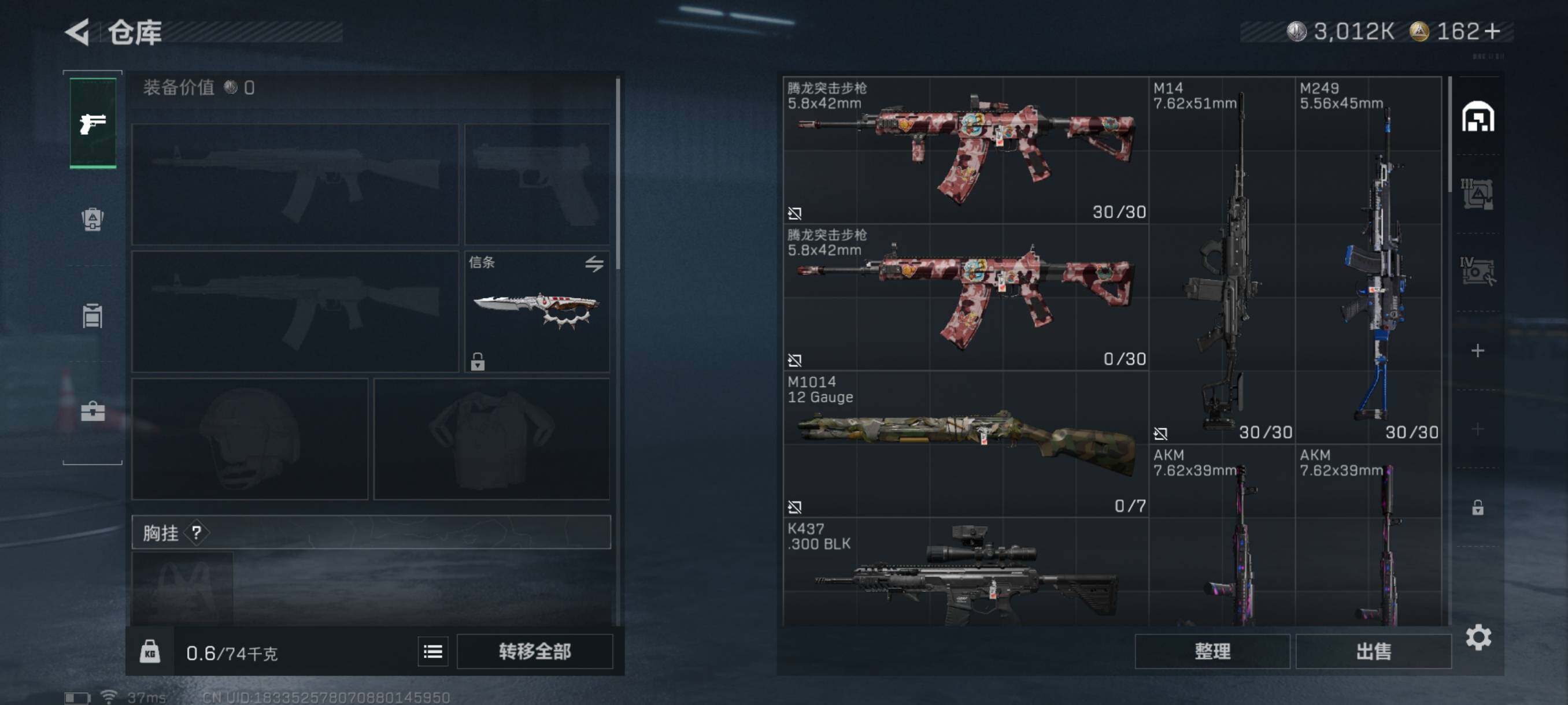 SJZQM3104161三角洲行动账号详情图8