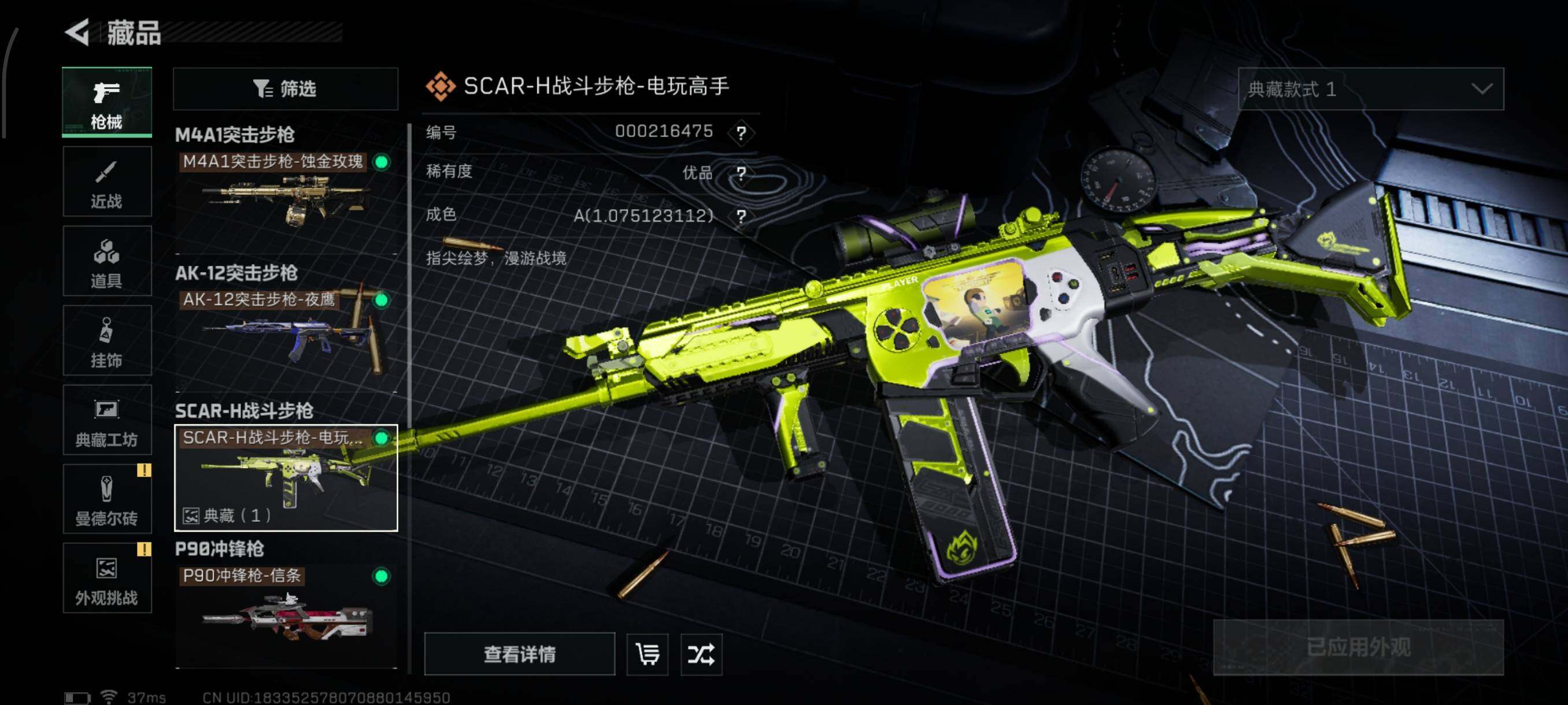 SJZQM3104161三角洲行动账号详情图15