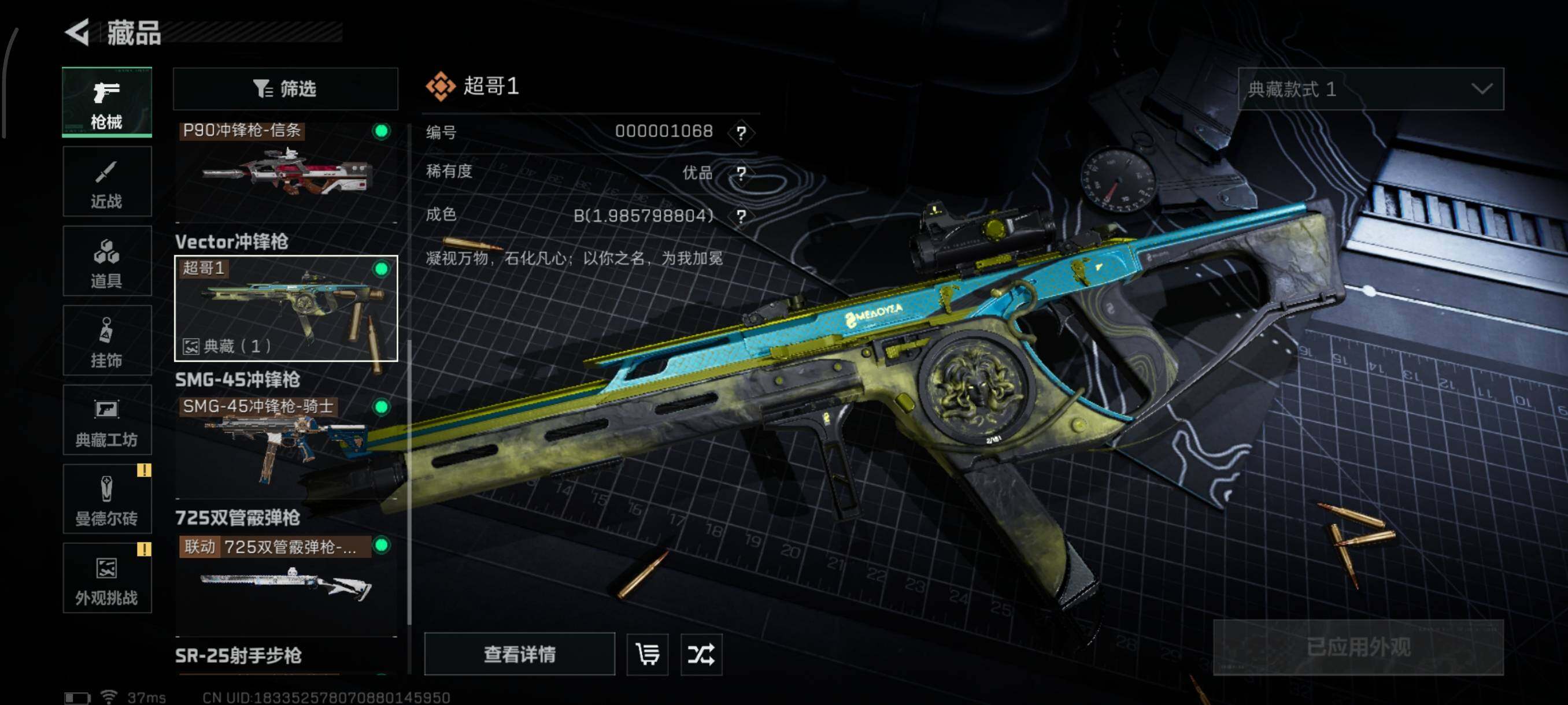 SJZQM3104161三角洲行动账号详情图16