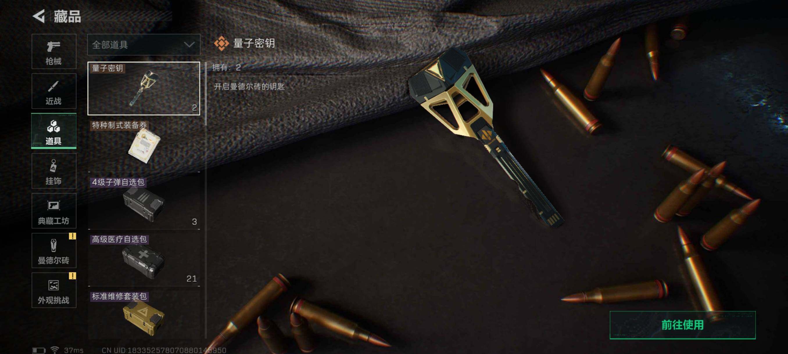 SJZQM3104161三角洲行动账号详情图19