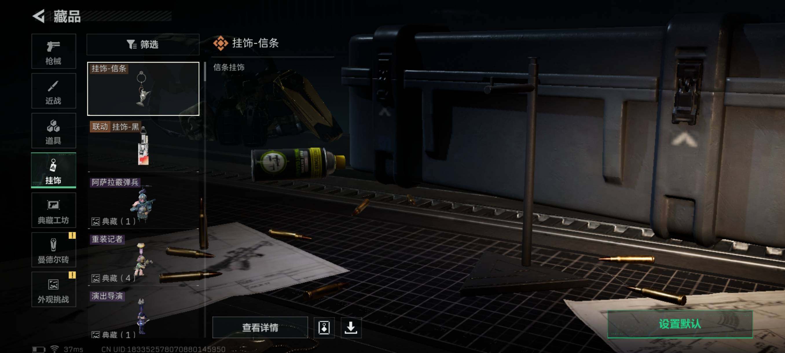 SJZQM3104161三角洲行动账号详情图18