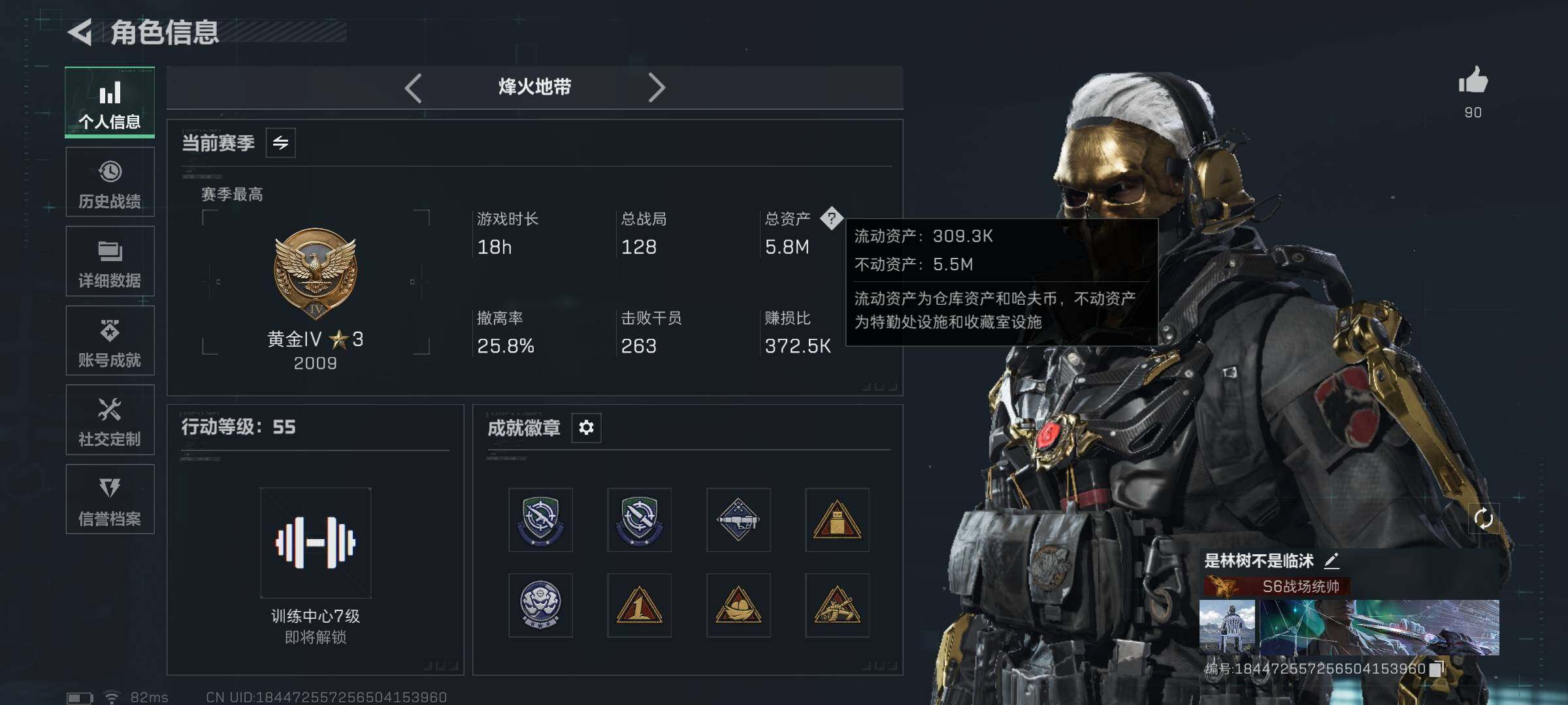 SJZEY3100991三角洲行动账号详情图4