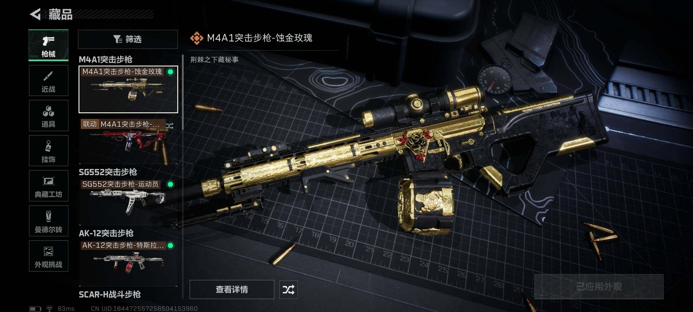 SJZEY3100991三角洲行动账号详情图13