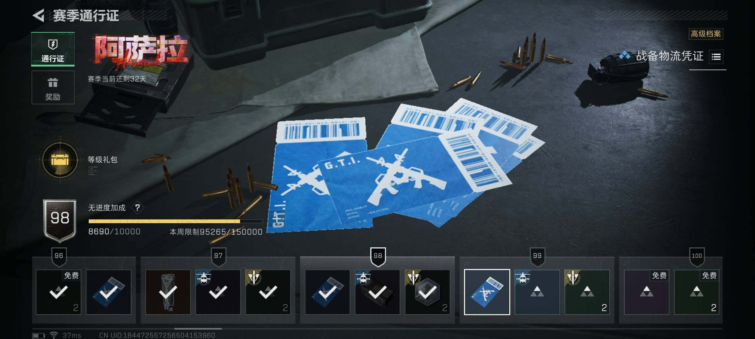 SJZEY3100991三角洲行动账号详情图16